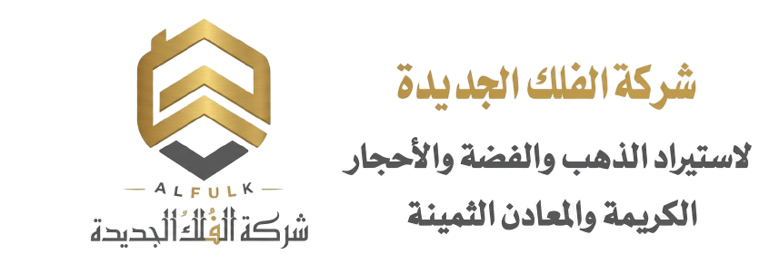 شركة الفلك الجديدة